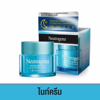 นูโทรจีน่า ไฮโดรบูสท์ ทรีดี สลีปปิ้งมาส์ก 50 กรัม Neutrogena Facial Moisturizer Hydro Boost 3D Sleeping Mask 50g