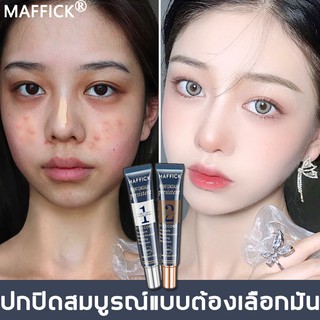 💖คอนซีลเลอร์ บีบีครีม Concealer MAFFICK ปกปิดฝ้า  เนื้อครีมอ่อนนุ่มละเอียด ติดทานนาน กันน้ำกันเหงื่อ ปกปิดรอยบนหน้