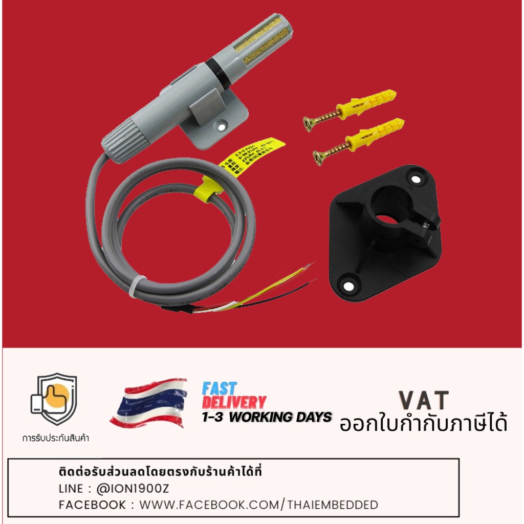 AM2315 I2C digital signal output temperature and humidity module เซ็นเซอร์วัดค่าอุณหภูมิและความชื้น