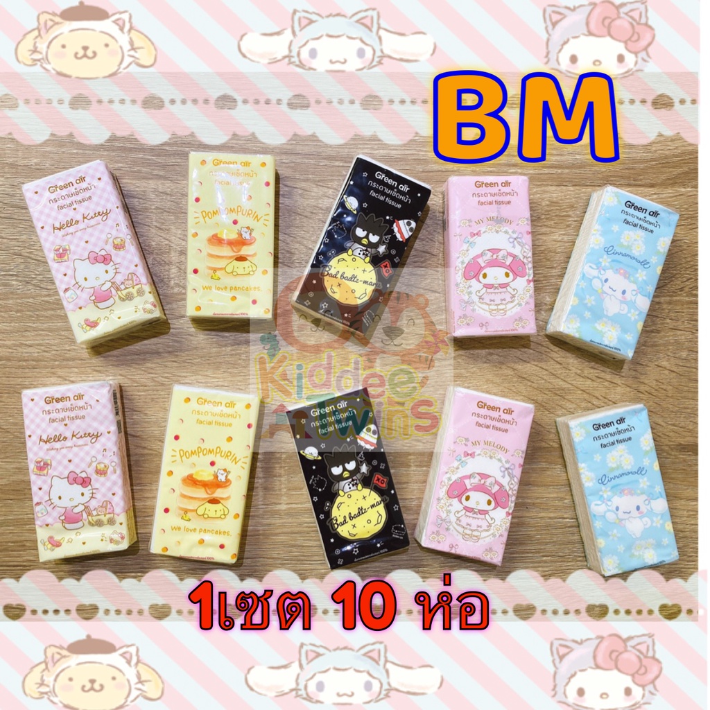 กระดาษทิชชู่แพ็ค10ห่อ ลิขสิทธิ์แท้ sanrio