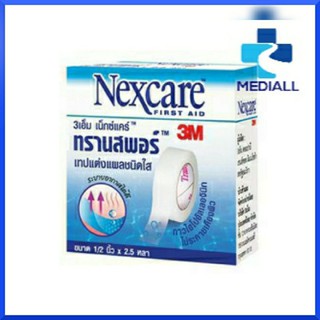 3M NEXCARE Transpore 3เอ็ม เน็กซ์แคร์ ทรานสพอร์ เทปแต่งแผลชนิดพลาสติกใส