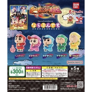 Gashapon กาชาปอง นิจจา ชินจัง Crayon Shin Chan The Movie Ninja