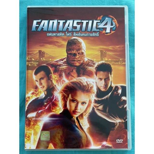 DVD ภาพยนต์ Fantastic Four สี่พลังคนกายสิทธิ์ (มือสอง) แผ่นแท้ สภาพดีเหมือนใหม่ 100%