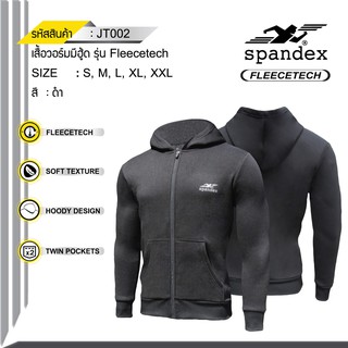 Spandex JT002 เสื้อวอร์มีฮู้ด รุ่น Fleecetech