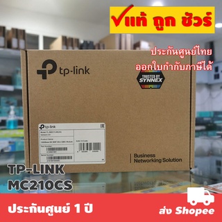 TP-LINK TL-SM311LM MiniGBIC Module