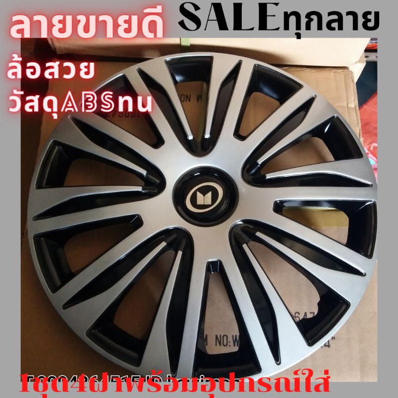 ฝาครอบกระทะยาง15นิ้ว[Isuzuร่วมลาย]มาใหม่ขาล็อคแน่นสนิท