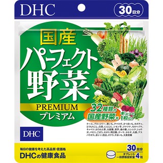 DHC Premium Mixed Vegetable ผักรวม (30วัน)