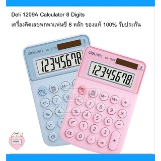 Deli 1209A Calculator 8 Digits เครื่องคิดเลขพกพาแฟนซี 8 หลัก ของแท้ 100% รับประกัน