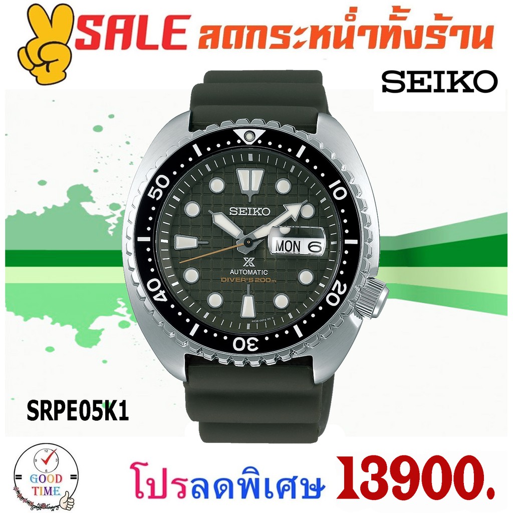 Seiko Prospex King Turtle Automatic นาฬิกาข้อมือผู้ชาย รุ่น SRPE05K1 สายสแตนเลสแท้