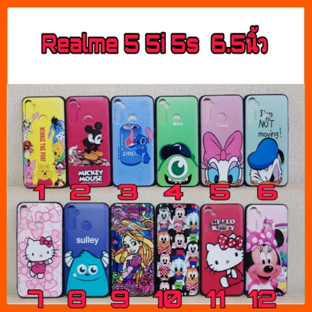 เคส realme5 / realme5i / realme5s / realme 5 / realme 5i /realme 5s