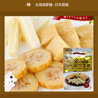 【Shipped directly from Japan】 Hokkaido the Golden cheese selection 3 flavors/package gift souvenir Hokkaido store free shipping snack for wine pairing chinmi squid Codfish Kunsei smoked cheese sandwich ช็อคโกแลต, มันฝรั่งทอดแผ่น, คุกกี้, ขนมญี่ปุ่น, ฮอกไก