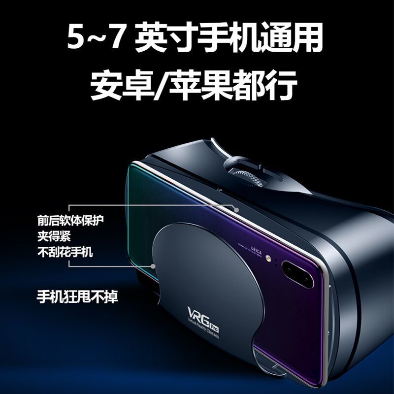 ☒แว่นตา VR หน้าจอขนาดใหญ่ แว่นตาสเตอริโอ 3 มิติสำหรับเกมคอนโซล กล่องแว่นตา 3 มิติ 5/6/6.4/7 นิ้ว โทรศัพท์มือถือจอใหญ่เฉพ