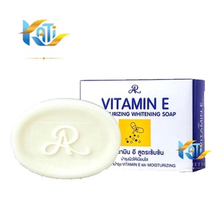 สบู่วิตามินอี เอ อาร์ วิตามิน อี มอยส์เจอร์ไรซิ่ง ไวท์เทนนิ่ง โซฟ AR VITAMIN E MOISTURIZING WHITENING SOAP 100 g.