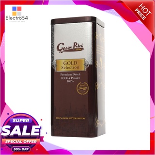 โกโก้ริช โกโก้ผง 100% โกลด์ซีเล็คชั่น 400 กรัมเครื่องดื่มช็อคโกแลตCacao Rich Premium Dutch Cocoa Powder 100% Gold Select