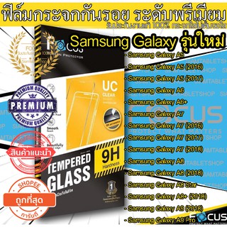 📌📌Focus ฟิล์มกระจกนิรภัย มือถือ Samsung Galaxy A5 2017 A6 A6 plus A7 2016 A7 2017 A8 plus A8 star A9 2018 A9 Pro A3 2017