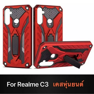 ส่งจากกรุงเทพ เก็บเงินปลายทาง Case Realme C3 เคสเรียวมี เคสหุ่นยนต์ เคสกันกระแทก TPU CASE