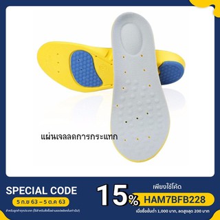 แผ่นยางรองเท้า กันกระแทก Walker &amp; Runner Memory foam - Absorption Super Soft Insoles