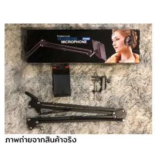 ขาตั้งโทรศัพท์มือถือ ปรับได้ ที่จับมือถือ ขาตั้งมือถือ ขาจับโทรศัพท์ แบบหนีบโต๊ะ ปรับระดับตามต้องการ alizselection