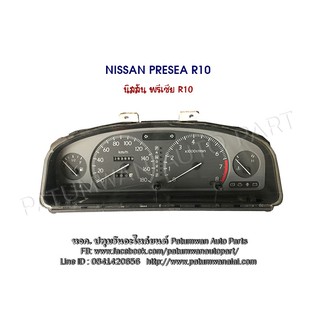 จอไมล์ เรือนไมล์ Nissan Presea R10 นิสสัน ปรีเซีย