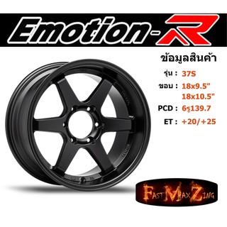 EmotionR Wheel TE37 ขอบ 18x9.5" 6รู139.7 ET+20/+25 สีSMB ล้อแม็ก อีโมชั่นอาร์ emotionr18 แม็กรถยนต์ขอบ18