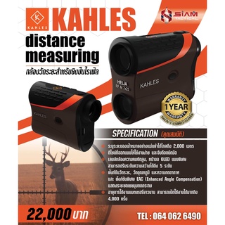 KAHLES  Distance Measuring กล้องวัดระยะสำหรับยิงปืนไรเฟิล