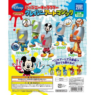 Gashapon Disney Mickey Donald Goofy Tigger Stitch Crazy Art Magic - กาชาปอง ดิสนีย์ จิตรกร ศิลปะมายากล