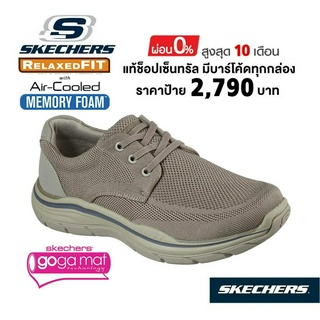 💸โปรฯ 1,800 🇹🇭 แท้~ช็อปไทย​ 🇹🇭 SKECHERS Expected - Marino รองเท้าผ้าใบ หน้ากว้าง สลิปออน ใส่ทำงาน สีน้ำตาล สีกากี 204468