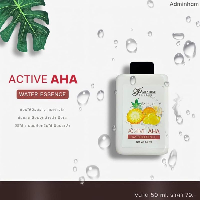 หัวเชื้อ(โคตรvาว)50ml ผสมครีมหรือโลชั่น