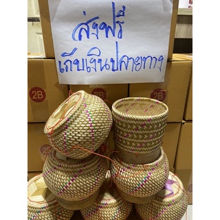 กระติบข้าวเหนียวทรงฟักทอง 5 นิ้ว คละลาย คละสี (ส่งฟรีเก็บเงินปลายทาง)