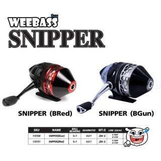 รอกกระปุก weebass snipper สปูนโลหะ เปลี่ยนมือหมุน ซ้าย-ขวาได้