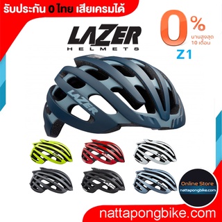 0% 10ด.LAZER Z1 รับประกัน 0 ไทย Hahhong