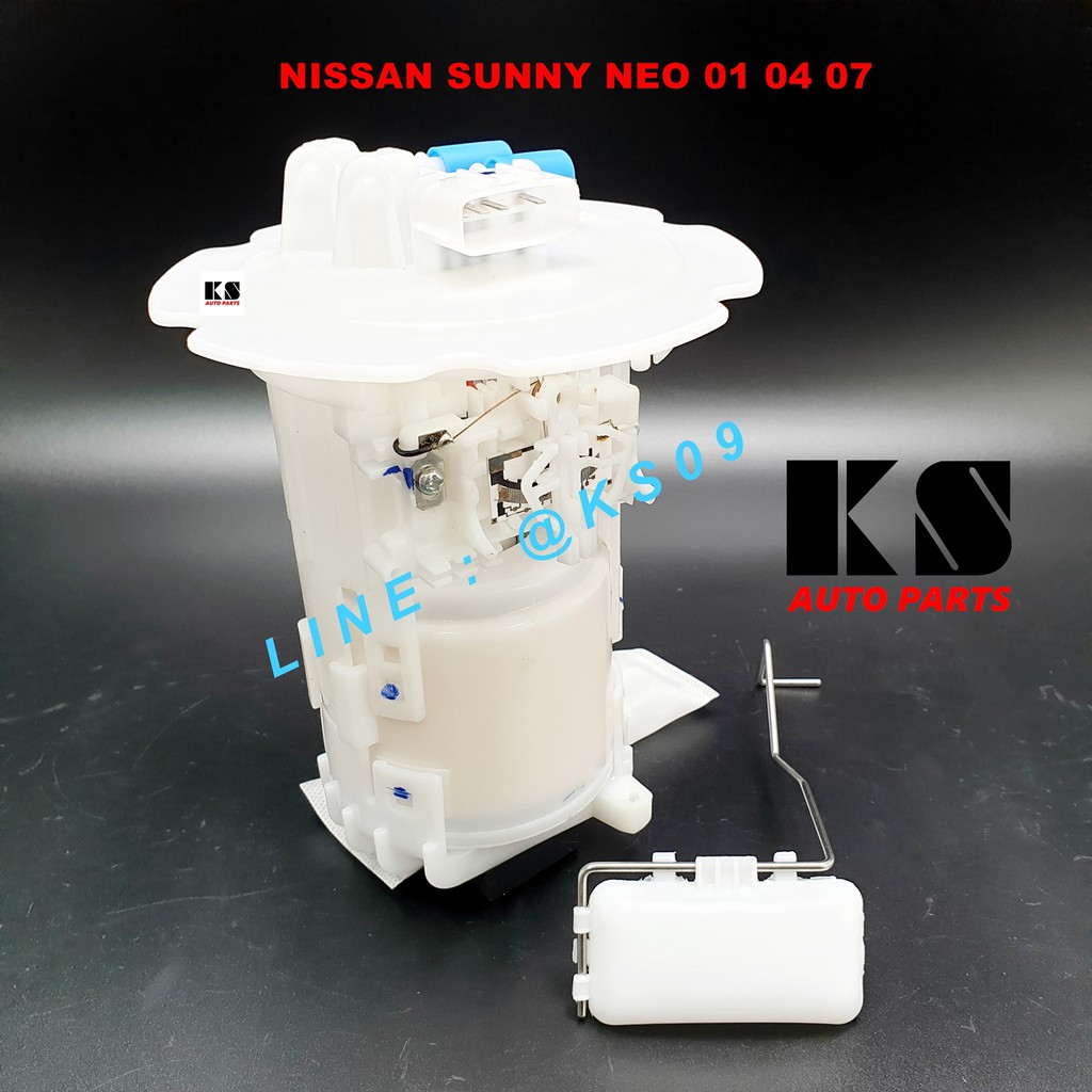 ปั๊มติ๊กในถังน้ำมัน พร้อมโครงลูกลอย NISSAN SUNNY NEO (นิสสัน ซันนี่ นีโอ ปี 01/04/07) ปั้มติ๊ก เครื่อง 1.6L, 1.8L