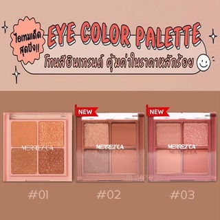 Merrezca Eye Color Palette เมอร์เรซก้า อาย คัลเลอร์ พาเลต พาเลต4ช่อง(4x1.8g.)ทั้งเนื้อแมท &amp; เนื้อชิมเมอร์