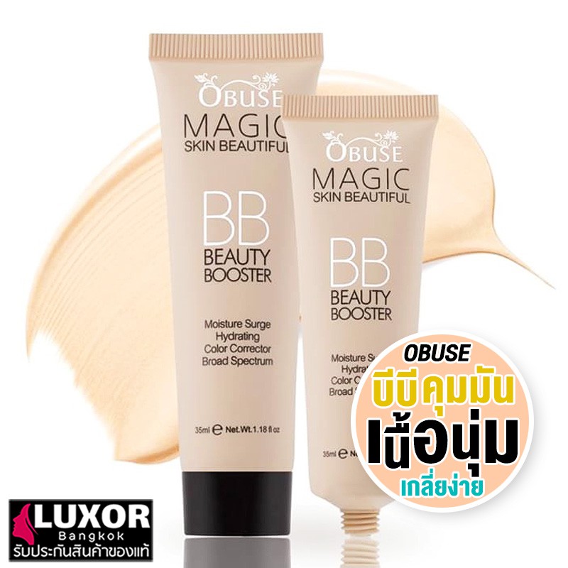 โอบิวซ์ รองพื้น บีบีครีม คุมมัน เกลี่ยง่าย 35g OB1207 Obuse Magic BB Cream
