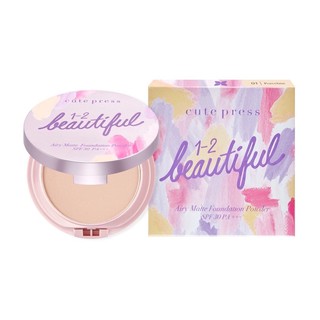 แป้งCute Press 1-2 Beautiful Airy Matte powder แป้ง คิวท์เพรส วัน-ทู-บิวตี้ฟูล แอร์รี่ แมทท์ SPF30 PA+++ 13ก.(1ชิ้น)