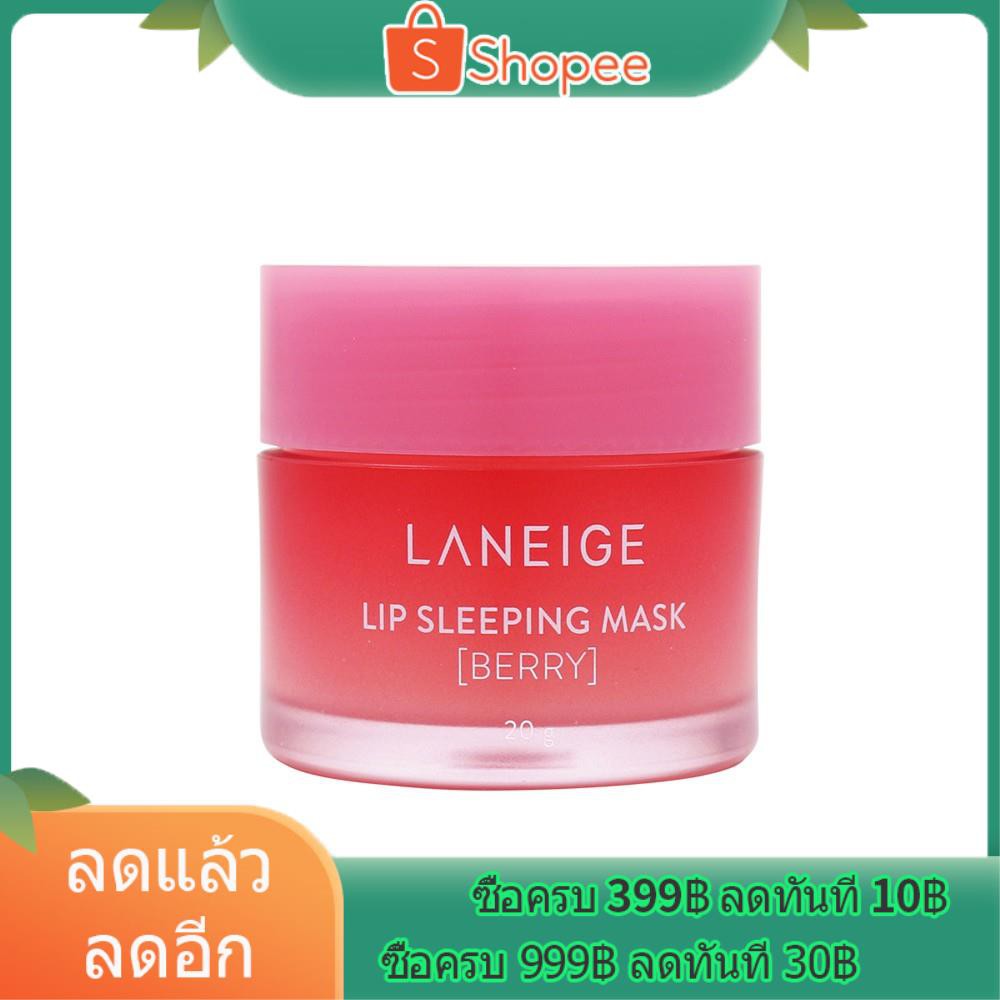 ❈จัดส่งที่รวดเร็ว🏅LANEIGE Lip Sleeping Mask Berry 20g (2021)ลาเนจ ลิป สลีปปิ้ง มาส์ก มินิ กลิ่น เบอร