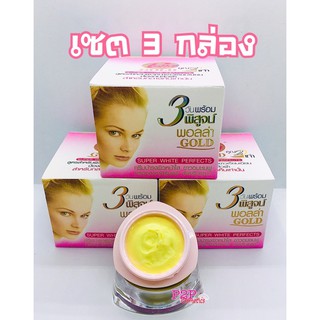 ครีมพอลล่า โกลด์ สูตรคูณ 2 Polla Gold x2 เซต 3 กล่อง