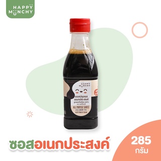 Happy munchy ซอสปรุงรส Gluten free สำหรับเด็ก 12 เดือนขึ้นไป