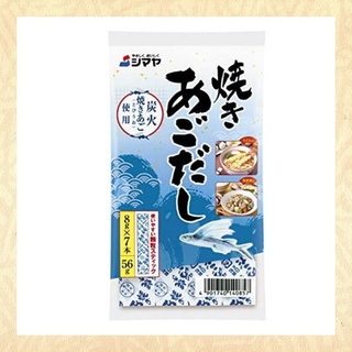 ผงซุปปลา ดาชิจากญี่ปุ่น shimaya Grilled chin soup stock (granule) 56กรัม