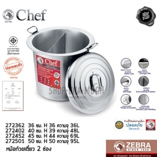 หม้อก๋วยเตี๋ยว Chef 36 ซม. 2 ช่อง กว้าง 42.5 สูง 36 ความจุ 36 ลิตร สเตนเลส Zebra หัวม้าลาย 272362 ไร้สารตะกั่ว