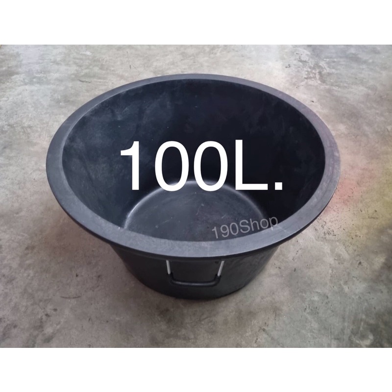 กะละมังมีหู 100 ลิตร สีดำ ก74×ส38 ซม. เนื้อหนา เหนียวทนแดดทนฝน ทนแรงกระแทก แตกหักยาก