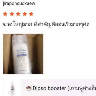 🐡Dipso booster (แชมพูล้างสีผม) ดิ๊พโซ่ บูสเตอร์ เซนส์ ดีคัลเลอร์ 600มล. สระ สำหรับ ผู้ย้อมสีอ่อนไม่ติด ช่วยให้สีผมอ่อนลง