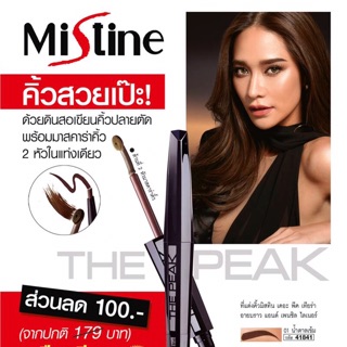 Preorder ส่งของ 21/6/62 Mistine The Peak