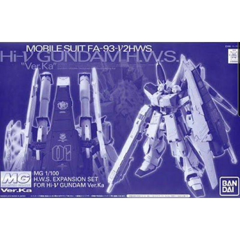 MG 1/100 HWS EXPANSION SET for Hi-nu GUNDAM VER.KA
