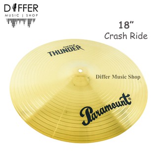 แฉ Paramount รุ่น THUNDER Crash Ride 18"