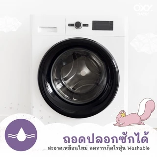 OXY Baby Bolster หมอนข้าง พร้อมปลอกใยไผ่ สำหรับเด็กแรกเกิด
