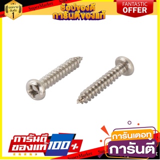 สกรูเกลียวปล่อย TP 3X15 มม. 25 ตัว สกรู, น๊อตและแหวน SELF-TAPPING SCREW TP FITT 3X15MM 25PCS