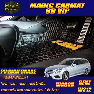 Benz W212 Wagon 2010-2016 (ห้องโดยสาร2แถว) พรมรถยนต์ W212 E63 E200 E220 E250 E300 Wagon พรม6D VIP High Grade