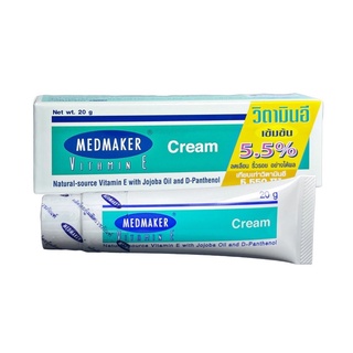 Medmaker Vitamin E Cream เมดเมคเกอร์ วิตามินอี ครีม ลดจุดด่างดำ ลดรอยสิว บำรุงผิว ขนาด 20 กรัม 03212 / 50 กรัม 03215