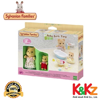 Sylvanian Families ตุ๊กตา Baby Bath Time / ซิลวาเนียน แฟมิลี่ อุปกรณ์อาบน้ำเบบี้